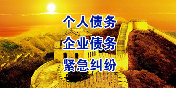 邻水要账公司